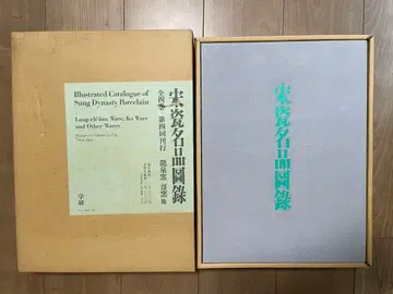 송자 명품 도록