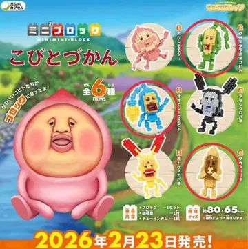 코비토즈칸 미니미니 블록 전 6종