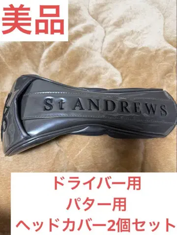 새상품급 세인트앤드류스 골프헤드커버 2세트 드라이버용 퍼터용