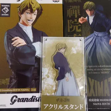 주술회전 젠인 나오야 묶음 판매