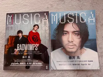 MUSICA vol.181 vol.222 2권 세트