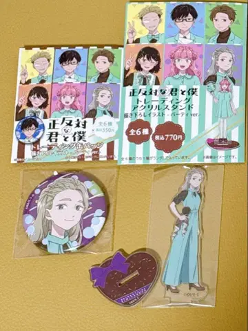 정반대인 너와 나 동 훼미리마트 아크릴 스탠드 캔뱃지