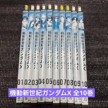 기동신세기 건담 X 전 10권 렌탈업 DVD