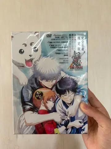 은혼 THE FINAL 한정판 DVD