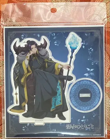 약사의 혼잣말 할로윈 아크릴 스탠드 마오마오