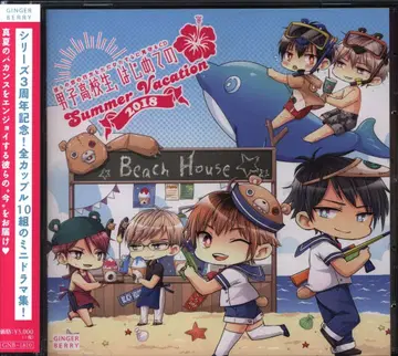 남자 고등학생, 처음으로 ~Summer vacation 2018~