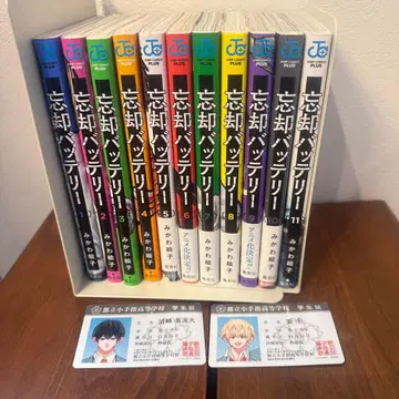 망각 배터리 코믹스 1~11권