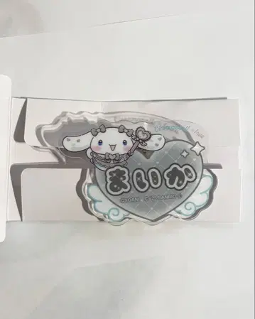 사사키 마이카 이코러브 시나몬 네임 배지