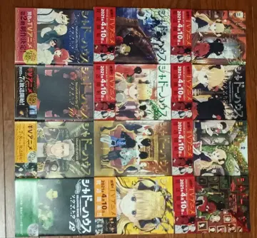 섀도우 하우스 전권 세트 1-12권