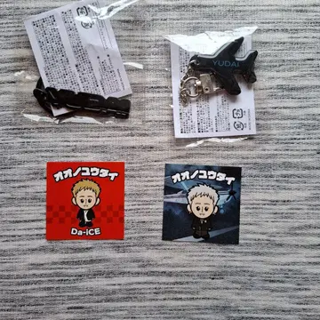 YUDAI 비행기 키링 & Da-ICE 스티커 세트