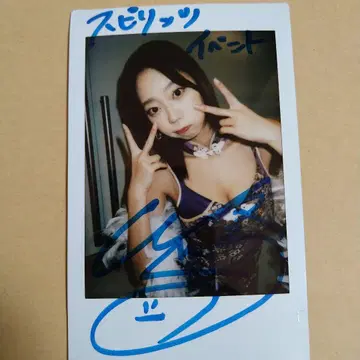 아오야마 히카루 사인 포함 폴라로이드