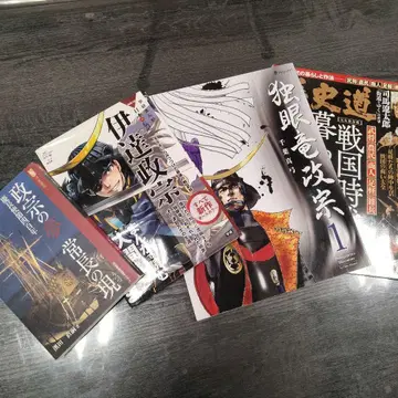 다테 마사무네 독안룡 하세쿠라 쓰네나가 관련 도서 4권 세트 전국 시대