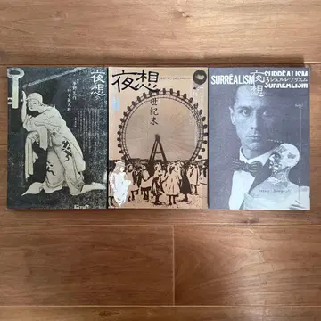 페요토르 공방 잡지 [야상] 3, 7, 13호의 3권 세트