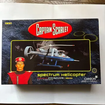 캡틴 스칼렛 스펙트럼 헬리콥터