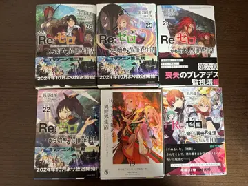 Re: 제로부터 시작하는 이세계 생활 책갈피 세트