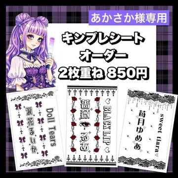 킨블 시트 세미 오더 고딕 스타일리시