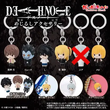 데스노트 SD 키링 5종 세트