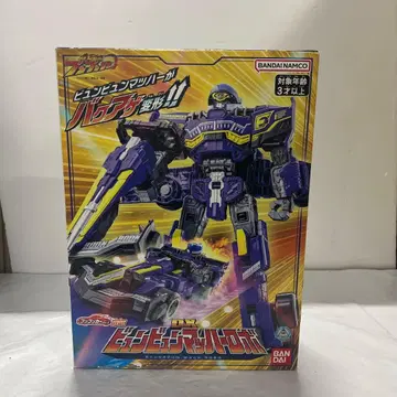 [반다이] 폭상전대 분붐저 DX 비운비운마하 로보