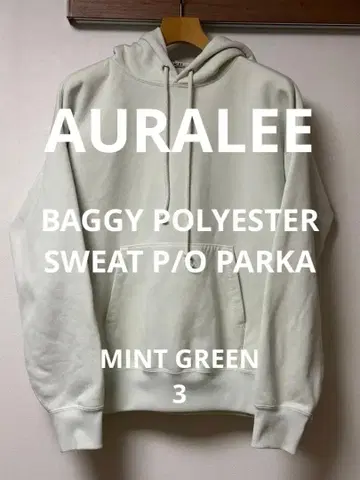AURALEE BAGGY POLYESTER SWEAT P/O PARKA