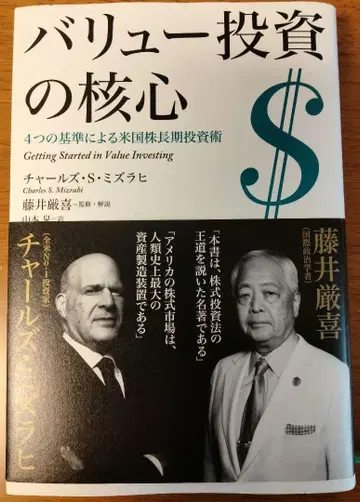 가치 투자 의 핵심
