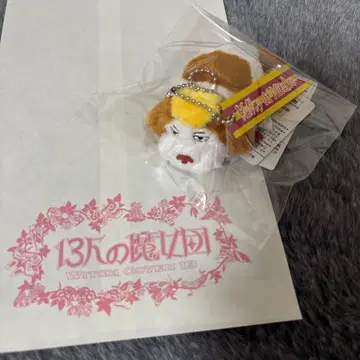 지브리 파크 마녀의 계곡 한정판 힌 마스코트 키링