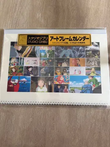 스튜디오 지브리 아트 프레임 달력 2026년판