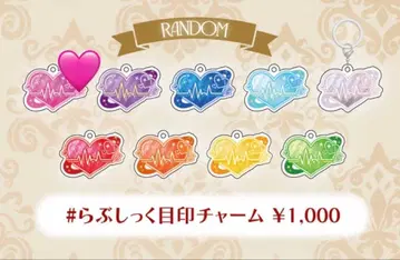 러브시크 에츠야 생일 메지루시 참 태양