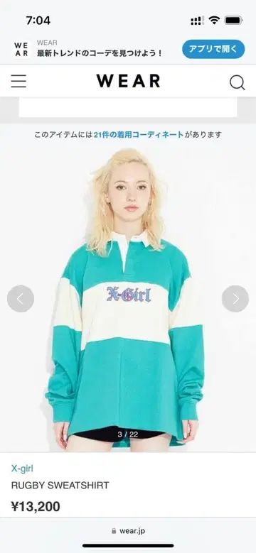 X-girl 럭비 셔츠 오버 사이즈