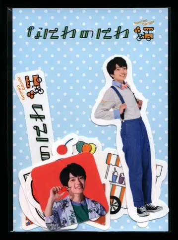 나니와단시 21년 나니와노니와 니시하타 다이고 프레이크 씰