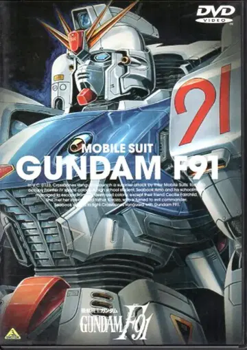 애니메이션 DVD 기동전사 건담 F91