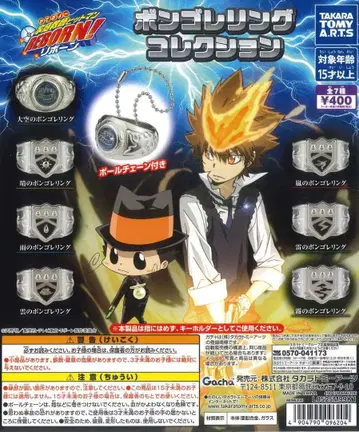 가정교사 히트맨 REBORN! 봉고레 반지 컬렉션 컴프