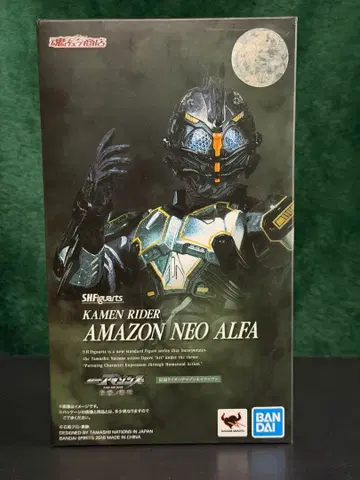 혼웹 한정판 S.H.Figuarts 가면라이더 아마존 네오알파