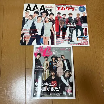 AAA 잡지 부록 없음 낱개 판매 가능