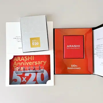 아라시 굿즈 기념품 세트 10주년 20주년 팬클럽 상태 좋음
