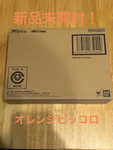 s.h.figuarts 드래곤볼 오렌지 피콜로