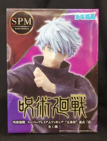 세가 SPM/슈퍼 프리미엄 피규어 고죠 사토루 허식 [무라사키]