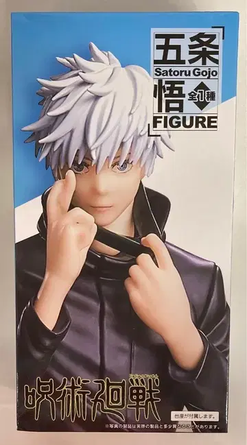 다이토 피규어 고죠 사토루