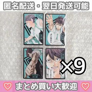 하이큐 보드게임 오이카와