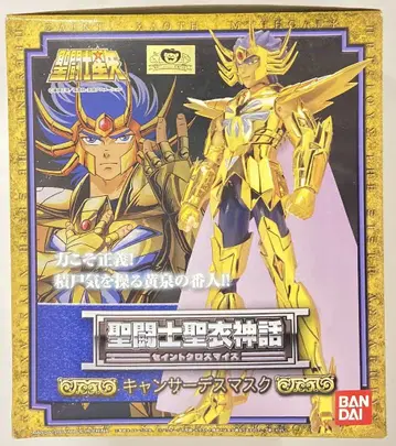 반다이 성투사성애신화 쿠루마다 마사미 게자리 데스마스크