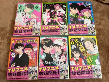 정반대인 너와 나 1~7권 소설 세트