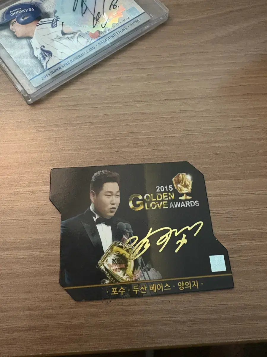양의지 2015 골든글러브 포토카드