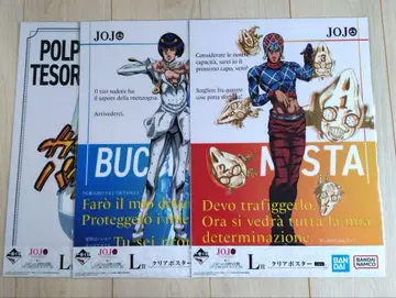 죠죠 황금의 바람 5부 포스터 6장 세트