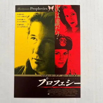 특별 시사회 초대장 프로페시 리차드 기어 로라 리니