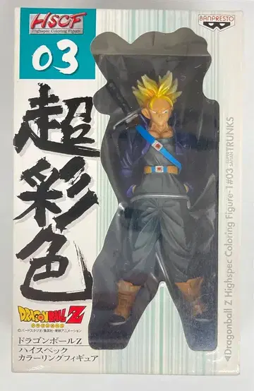 반프레스토 하이 스펙 컬러링 피규어 03 초사이어인 트렁크