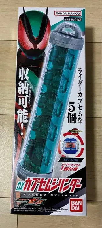 미사용 새상품 가면라이더 제츠 DX 카프세물 실린더 완구 가면라이더