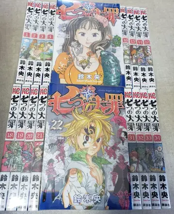 일곱개의 대죄 전 34권 세트