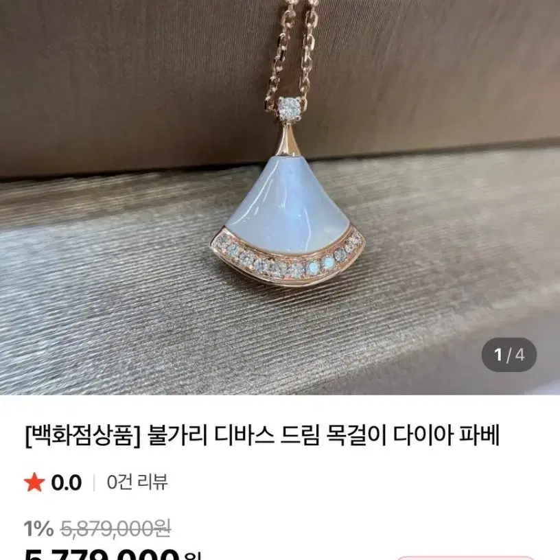 불가리 디바스 드림 다이아 파베 목걸이 정품 사진 3