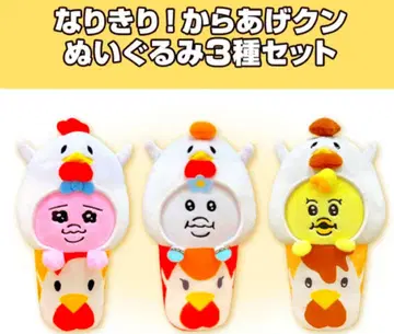 [ 제트 스트림! ] 빤쮸토끼 긴포챠무 키미마로 카라아게 군 삼연성