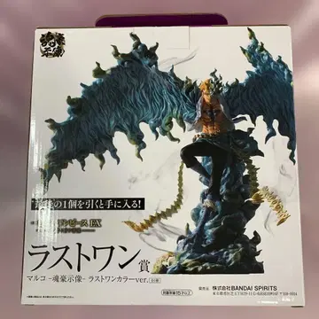 마르코 -혼고시조- 라스트 원 컬러 ver. 라스트 원상