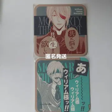 우국의 모리아티 윌리엄 아트 코스터